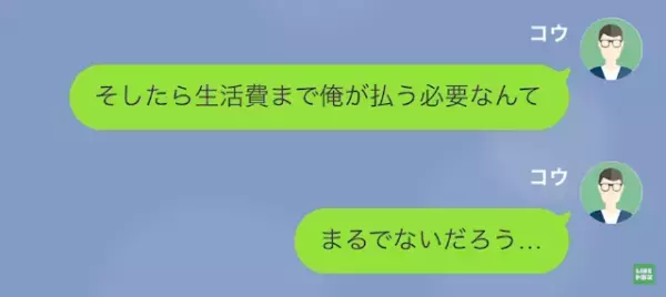 半年前に別れた彼女が”妊娠”！？「彼氏がいるのに…本当に俺の子か…？」⇒”不審な要求”をする元カノの【恐ろしい企み】にゾッ…