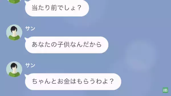 半年前に別れた彼女が”妊娠”！？「彼氏がいるのに…本当に俺の子か…？」⇒”不審な要求”をする元カノの【恐ろしい企み】にゾッ…