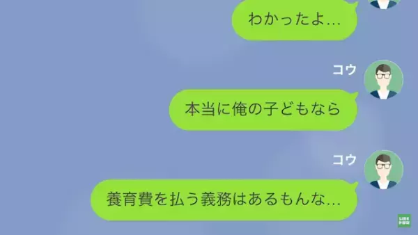 半年前に別れた彼女が”妊娠”！？「彼氏がいるのに…本当に俺の子か…？」⇒”不審な要求”をする元カノの【恐ろしい企み】にゾッ…