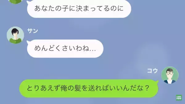 半年前に別れた彼女が”妊娠”！？「彼氏がいるのに…本当に俺の子か…？」⇒”不審な要求”をする元カノの【恐ろしい企み】にゾッ…