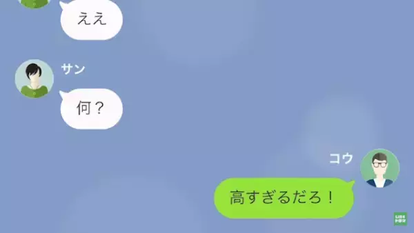 半年前に別れた彼女が”妊娠”！？「彼氏がいるのに…本当に俺の子か…？」⇒”不審な要求”をする元カノの【恐ろしい企み】にゾッ…