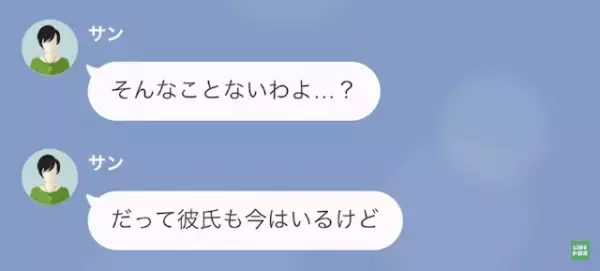 半年前に別れた彼女が”妊娠”！？「彼氏がいるのに…本当に俺の子か…？」⇒”不審な要求”をする元カノの【恐ろしい企み】にゾッ…