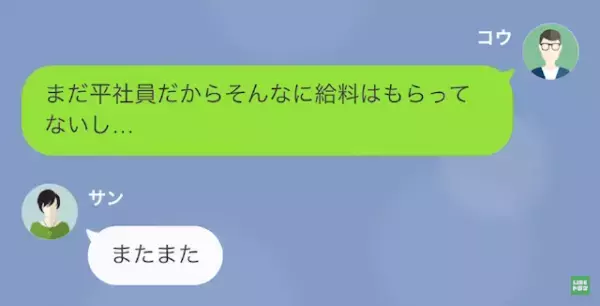 半年前に別れた彼女が”妊娠”！？「彼氏がいるのに…本当に俺の子か…？」⇒”不審な要求”をする元カノの【恐ろしい企み】にゾッ…