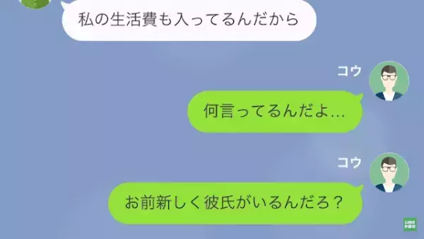 半年前に別れた彼女が”妊娠”！？「彼氏がいるのに…本当に俺の子か…？」⇒”不審な要求”をする元カノの【恐ろしい企み】にゾッ…