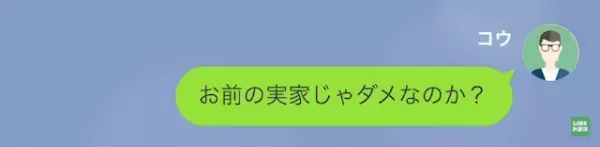 半年前に別れた彼女が”妊娠”！？「彼氏がいるのに…本当に俺の子か…？」⇒”不審な要求”をする元カノの【恐ろしい企み】にゾッ…