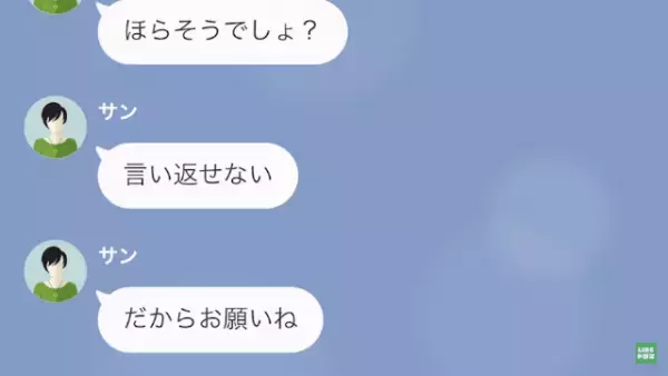 半年前に別れた彼女が”妊娠”！？「彼氏がいるのに…本当に俺の子か…？」⇒”不審な要求”をする元カノの【恐ろしい企み】にゾッ…