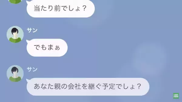 半年前に別れた彼女が”妊娠”！？「彼氏がいるのに…本当に俺の子か…？」⇒”不審な要求”をする元カノの【恐ろしい企み】にゾッ…