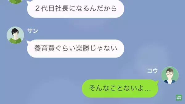 半年前に別れた彼女が”妊娠”！？「彼氏がいるのに…本当に俺の子か…？」⇒”不審な要求”をする元カノの【恐ろしい企み】にゾッ…