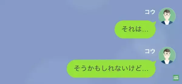 半年前に別れた彼女が”妊娠”！？「彼氏がいるのに…本当に俺の子か…？」⇒”不審な要求”をする元カノの【恐ろしい企み】にゾッ…