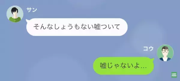 半年前に別れた彼女が”妊娠”！？「彼氏がいるのに…本当に俺の子か…？」⇒”不審な要求”をする元カノの【恐ろしい企み】にゾッ…