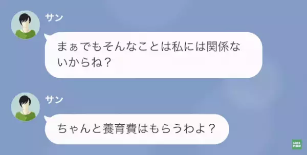 半年前に別れた彼女が”妊娠”！？「彼氏がいるのに…本当に俺の子か…？」⇒”不審な要求”をする元カノの【恐ろしい企み】にゾッ…