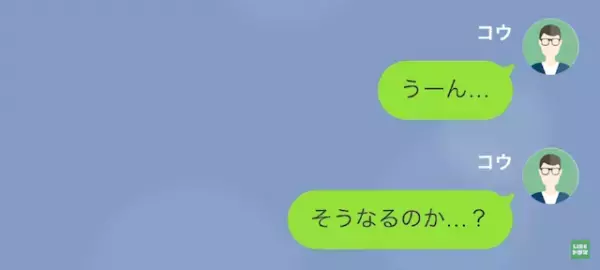 半年前に別れた彼女が”妊娠”！？「彼氏がいるのに…本当に俺の子か…？」⇒”不審な要求”をする元カノの【恐ろしい企み】にゾッ…