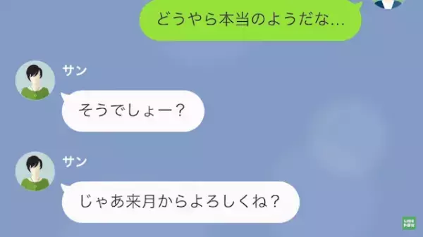 半年前に別れた彼女が…”妊娠”！？「そんなはずないのに…」すると元カノは”恐ろしい行動”を起こし…！？