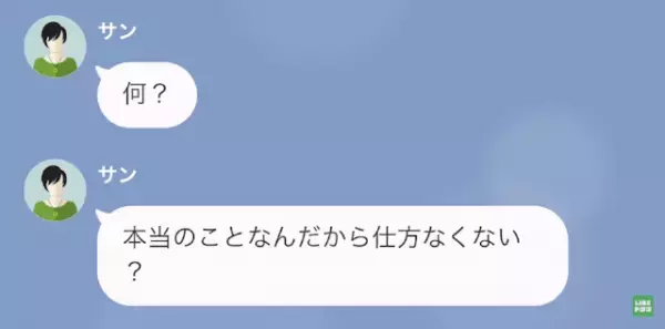 半年前に別れた彼女が…”妊娠”！？「そんなはずないのに…」すると元カノは”恐ろしい行動”を起こし…！？