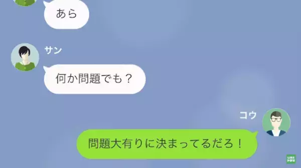 半年前に別れた彼女が…”妊娠”！？「そんなはずないのに…」すると元カノは”恐ろしい行動”を起こし…！？