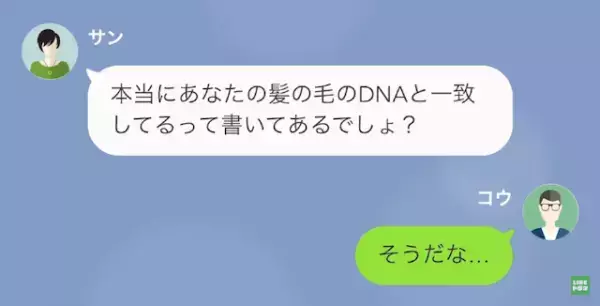 半年前に別れた彼女が…”妊娠”！？「そんなはずないのに…」すると元カノは”恐ろしい行動”を起こし…！？