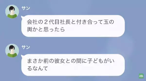 半年前に別れた彼女が…”妊娠”！？「そんなはずないのに…」すると元カノは”恐ろしい行動”を起こし…！？