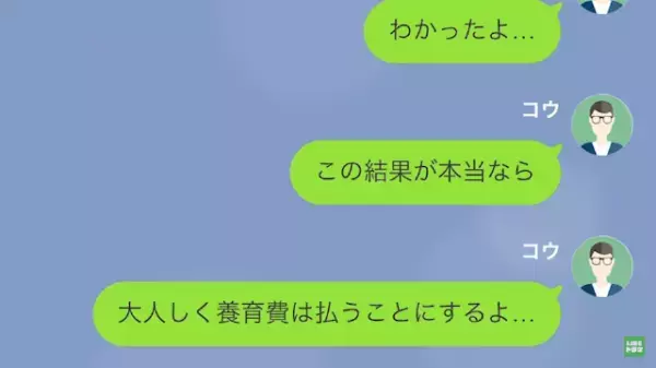 半年前に別れた彼女が…”妊娠”！？「そんなはずないのに…」すると元カノは”恐ろしい行動”を起こし…！？