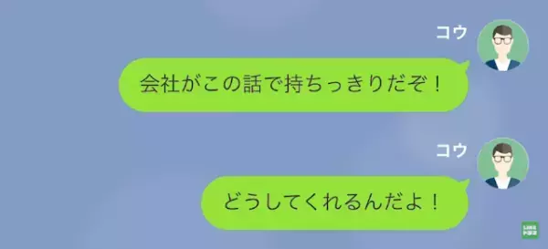 半年前に別れた彼女が…”妊娠”！？「そんなはずないのに…」すると元カノは”恐ろしい行動”を起こし…！？