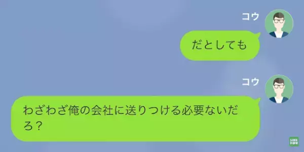 半年前に別れた彼女が…”妊娠”！？「そんなはずないのに…」すると元カノは”恐ろしい行動”を起こし…！？