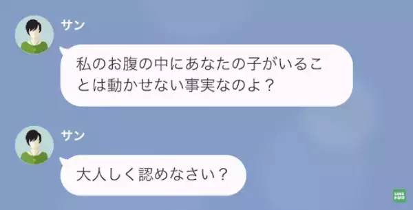 半年前に別れた彼女が…”妊娠”！？「そんなはずないのに…」すると元カノは”恐ろしい行動”を起こし…！？