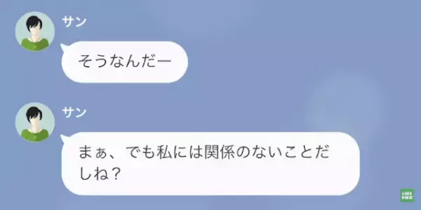 半年前に別れた彼女が…”妊娠”！？「そんなはずないのに…」すると元カノは”恐ろしい行動”を起こし…！？