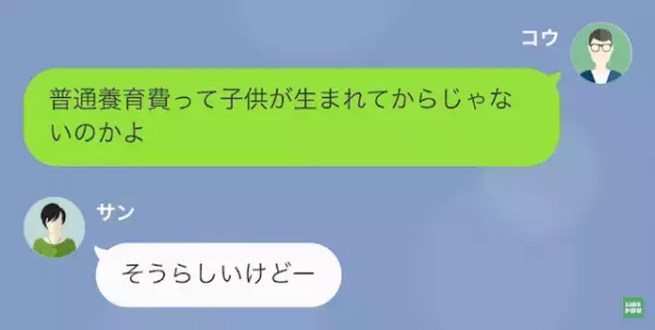 半年前に別れた彼女が…”妊娠”！？「そんなはずないのに…」すると元カノは”恐ろしい行動”を起こし…！？