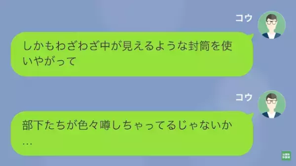 半年前に別れた彼女が…”妊娠”！？「そんなはずないのに…」すると元カノは”恐ろしい行動”を起こし…！？