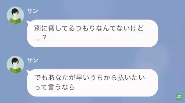 「なんでお金振り込んでないのよ！」元カノから“月50万円”の養育費を払えと脅され…→元カノの【悪事】を暴く…！