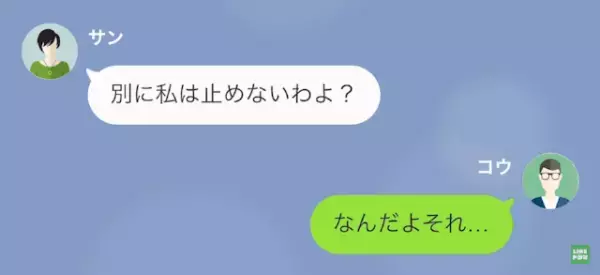 「なんでお金振り込んでないのよ！」元カノから“月50万円”の養育費を払えと脅され…→元カノの【悪事】を暴く…！