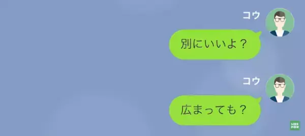 「なんでお金振り込んでないのよ！」元カノから“月50万円”の養育費を払えと脅され…→元カノの【悪事】を暴く…！