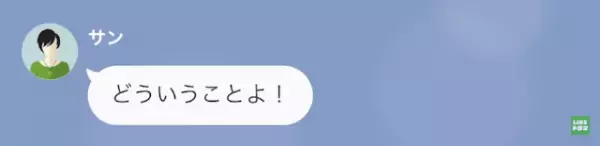 「なんでお金振り込んでないのよ！」元カノから“月50万円”の養育費を払えと脅され…→元カノの【悪事】を暴く…！
