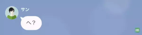 「なんでお金振り込んでないのよ！」元カノから“月50万円”の養育費を払えと脅され…→元カノの【悪事】を暴く…！