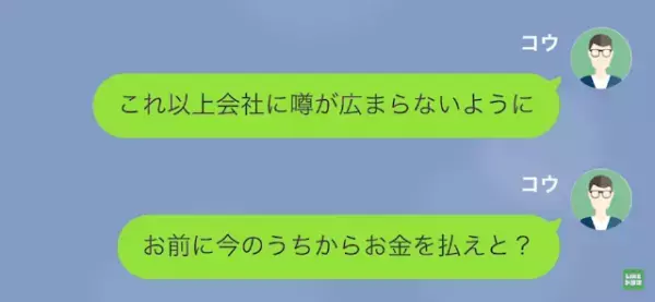 「なんでお金振り込んでないのよ！」元カノから“月50万円”の養育費を払えと脅され…→元カノの【悪事】を暴く…！