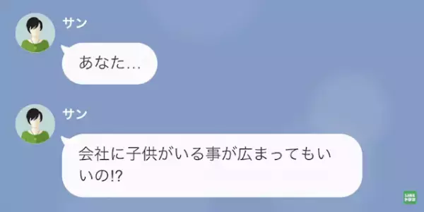 「なんでお金振り込んでないのよ！」元カノから“月50万円”の養育費を払えと脅され…→元カノの【悪事】を暴く…！