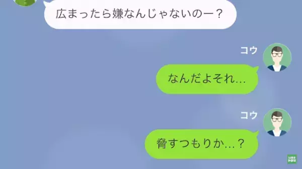 「なんでお金振り込んでないのよ！」元カノから“月50万円”の養育費を払えと脅され…→元カノの【悪事】を暴く…！