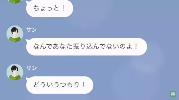 「なんでお金振り込んでないのよ！」元カノから“月50万円”の養育費を払えと脅され…→元カノの【悪事】を暴く…！