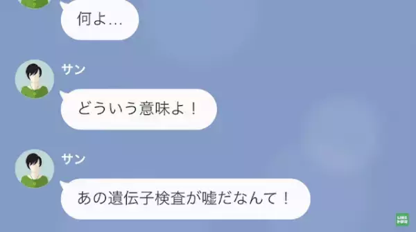 「なんでお金振り込んでないのよ！」元カノから“月50万円”の養育費を払えと脅され…→元カノの【悪事】を暴く…！