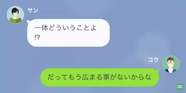 「なんでお金振り込んでないのよ！」元カノから“月50万円”の養育費を払えと脅され…→元カノの【悪事】を暴く…！