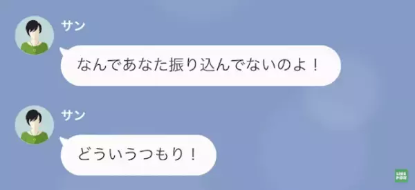 「なんでお金振り込んでないのよ！」元カノから“月50万円”の養育費を払えと脅され…→元カノの【悪事】を暴く…！