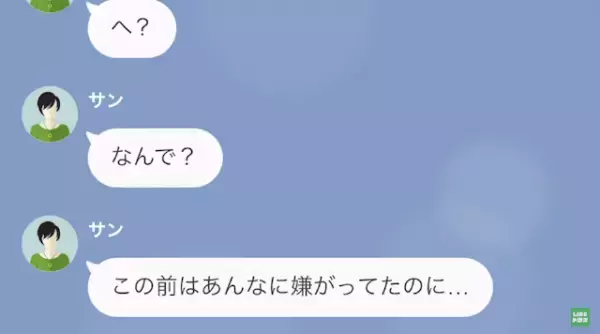 「なんでお金振り込んでないのよ！」元カノから“月50万円”の養育費を払えと脅され…→元カノの【悪事】を暴く…！