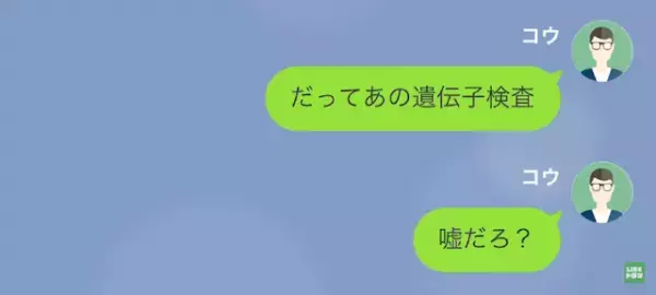「なんでお金振り込んでないのよ！」元カノから“月50万円”の養育費を払えと脅され…→元カノの【悪事】を暴く…！