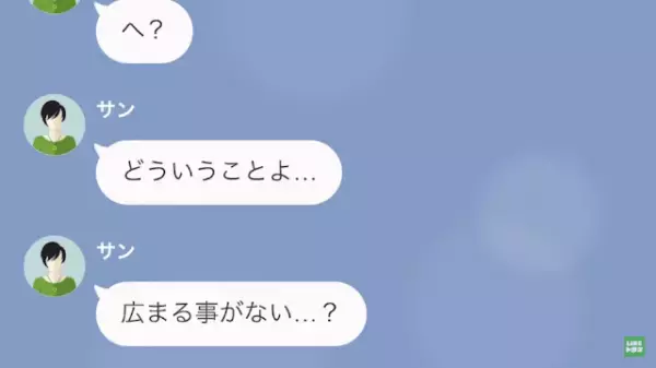 「なんでお金振り込んでないのよ！」元カノから“月50万円”の養育費を払えと脅され…→元カノの【悪事】を暴く…！