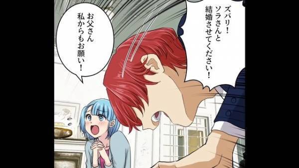 彼氏「結婚させてください！」父「ダメ」結婚の挨拶を即拒否…しかし、彼氏に”とんでもない出来事”が訪れる…！