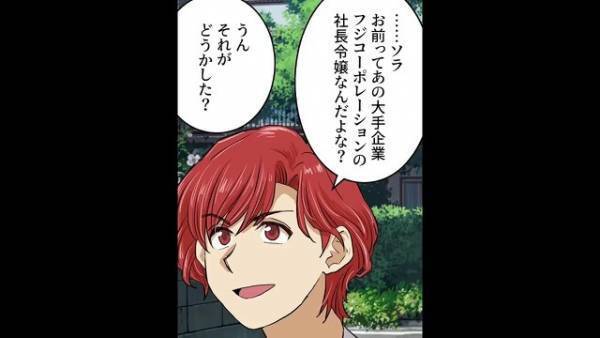 彼氏「結婚させてください！」父「ダメ」結婚の挨拶を即拒否…しかし、彼氏に”とんでもない出来事”が訪れる…！