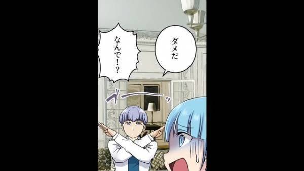 彼氏「結婚させてください！」父「ダメ」結婚の挨拶を即拒否…しかし、彼氏に”とんでもない出来事”が訪れる…！