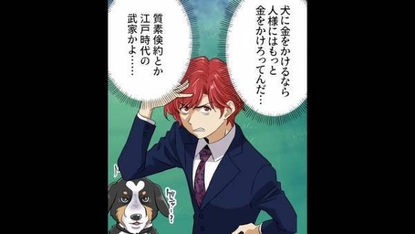 彼氏「結婚させてください！」父「ダメ」結婚の挨拶を即拒否…しかし、彼氏に”とんでもない出来事”が訪れる…！
