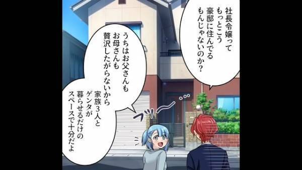 彼氏「結婚させてください！」父「ダメ」結婚の挨拶を即拒否…しかし、彼氏に”とんでもない出来事”が訪れる…！