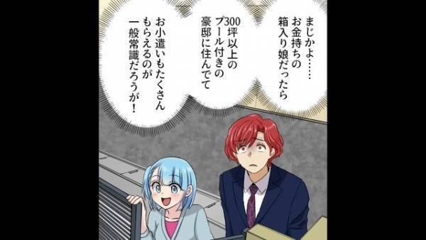 彼氏「結婚させてください！」父「ダメ」結婚の挨拶を即拒否…しかし、彼氏に”とんでもない出来事”が訪れる…！