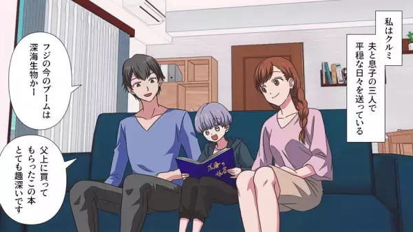 会社の跡継ぎがいないことを理由に…義父に息子を奪われた！？→「絶対許さない…！」息子を取り返すため”衝撃の作戦”を立てる！